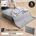 【12h限定P3倍★15日12:00〜】布団収納ケース バッグ 羽毛布団用 竹炭入り 単品 1枚 シングル バンド付き 消臭 調湿 衣替え 模様替え 引っ越し ...