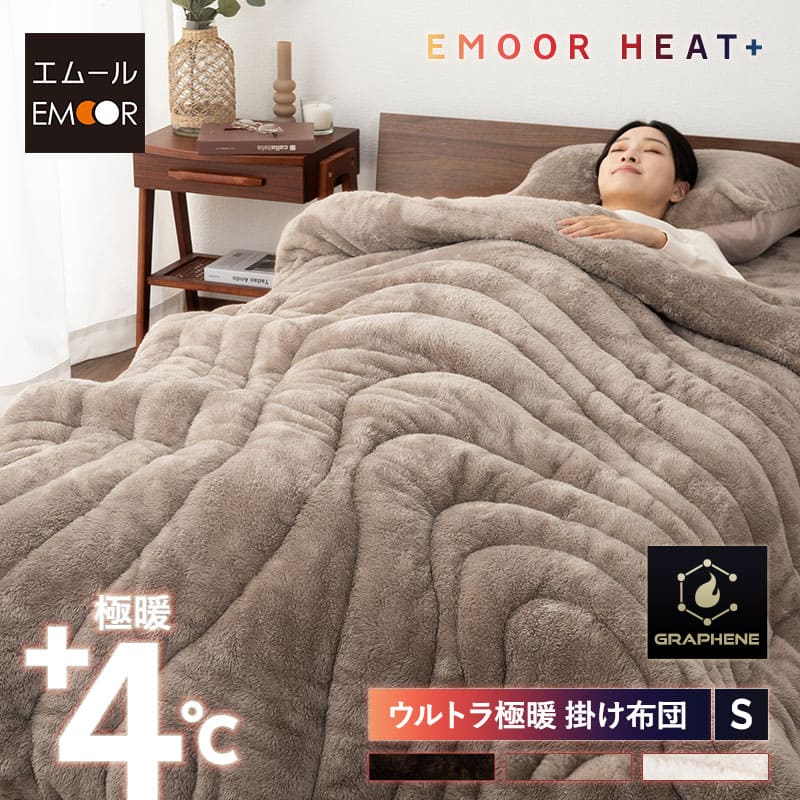 掛け布団 掛布団 シングル 4層 わた入り 抗菌防臭 吸湿発熱 ウルトラ 極暖 あったか 暖かい 冬用 防寒..