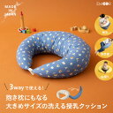 授乳クッション 抱き枕 日本製 綿100% ダブルガーゼ 洗える 洗濯機 へたりにくい 三日月型 大きい 抱きまくら だきまくら ベビー クッション お座り 寝...