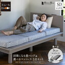 【4h限定P5倍★5日20:00〜】畳ベッド マットレス 2点セット セミダブル ステージフレーム 三つ折り 折りたたみ ウレタン ポケットコイル 木製 い草 ...