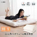 敷き布団 セミシングル シングル 日本製 極厚 11cm 5層構造 ボリューム ふんわり 厚手 ヘムレス 吸湿 軽量 固綿 折りたたみ 三つ折り 3つ折り 敷布...