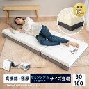 三つ折り 折りたたみ マットレス 幅80cm セミシングルショート 極厚 15cm プレミアム 3層構造 高反発 ウレタン かため 腰痛 体圧分散 収納 3つ折り 小さい サイズ ごろ寝 コンパクトマットレス 仮眠 キャンプ 車中泊 避難 子供 添い寝 来客 狭小住宅 送料無料 エムールベビー(3)