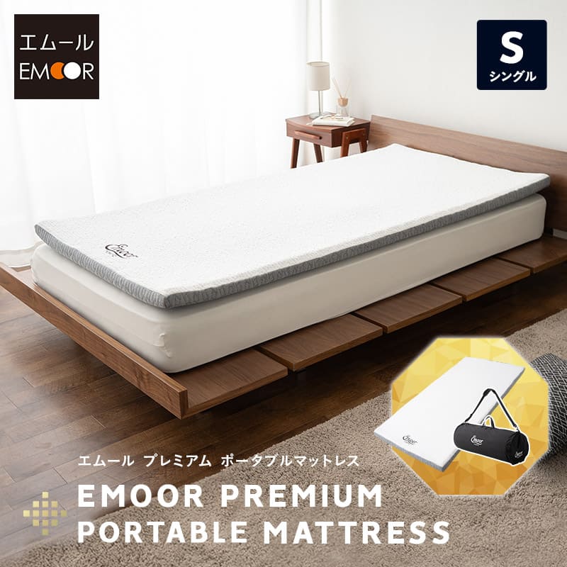 ポータブルマットレスロールマットレ...