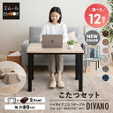 こたつセット こたつ2点セット ハイタイプ 幅80cm 省スペース こたつ掛け布団 こたつ布団 こたつテーブル テーブル やぐら 机 高座椅子 ソファ リビング...