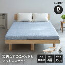 【4h限定P5倍★5日20:00〜】すのこベッド マットレス 2点セット ダブル ベッドフレーム 丈夫 高さ調節 三つ折り 折りたたみ 高反発 ウレタン 極厚 ...