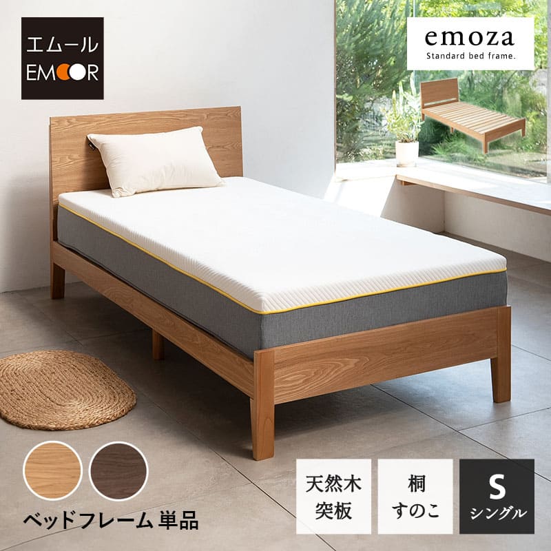 楽天市場】emma ベッドの通販 楽天市場】emma ベッドの通販