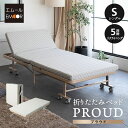折りたたみベッド シングル 組立不要 完成品 軽量 頑丈 指はさみ防止 マットレス付 キャスター付 サイドポケット付 リクライニング コンパクト 収納 ベッド ...