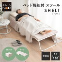 ベッド機能付スツール 折りたたみ ベッド 幅67cm スリム 完成品 送料無料 折りたたみベッド スツール ベンチ 椅子 テーブル 折り畳み コンパクト 省スペ...