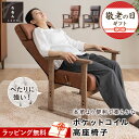 高座椅子 お手入れ簡単 ポケットコイル リクライニング ダイニングこたつ こたつ おばあちゃん ファブレザー 本革調 ハイバック レバー式 座椅子 肘掛け 椅子 チェア イス 腰痛 膝痛 介護 高齢者 お年寄り シニア 肘付き 調節可能 コンパクト ギフト 父の日 敬老の日