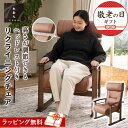 高座椅子 ハイバック リクライニングチェア れおん ヘッドレスト 高さ調節可能 ファブレザー ダイニングこたつ こたつ おばあちゃん ポケットコイル パーソナルチェア お年寄り シニア 肘掛け 肘付き 介護 軽量 おしゃれ 1人用 疲れにくい 玄関 膝痛 腰痛 北欧 ギフト