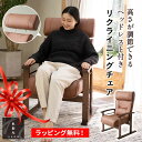エムール 高座椅子 ハイバック リクライニングチェア れおん ヘッドレスト 高さ調節可能 ファブレザー ダイニングこたつ こたつ おばあちゃん ポケットコイル ...