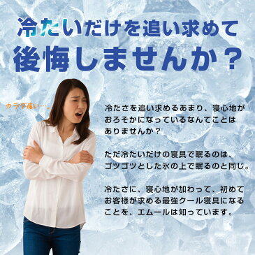 スーパーウルトラクール 冷感枕パッド 枕パッド まくらパッド 涼感枕パッド クール枕パッド 夏用 ピロケース 接触冷感 アウトラスト ウレタンフォーム 吸放湿性 手洗い可能 洗える 安心 安全 国産 日本製 送料無料 エムールライフ