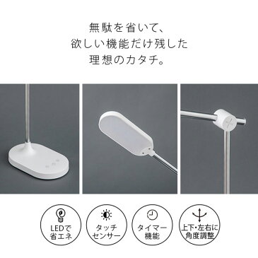 デスクライト LED スタンドライト 卓上ライト 電気スタンド MIXIS おしゃれ タッチパネル式 LEDライト 目に優しい タイマー機能 明るい 調光調色 学習机 寝室 読書灯 シンプル 間接照明器具 入学祝い 子供部屋 勉強机 学習用 プレゼント エムールライフ