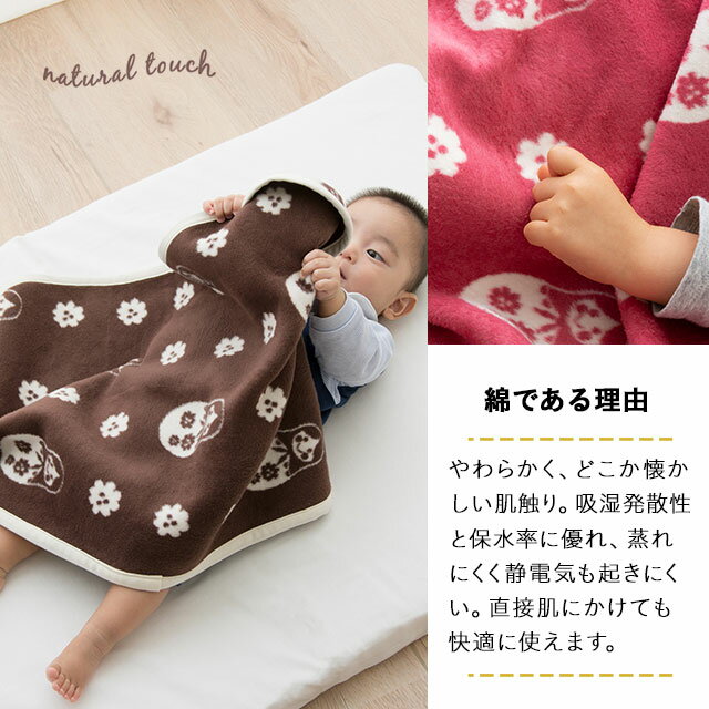 ミニケット ベビーミニケット ケット ひざ掛け 膝掛け 綿毛布 毛布 ミニ毛布 お昼寝ケット 日本製 綿100% 起毛 洗える 洗濯機可 ミニサイズ コンパクト ベビーカー 外出用 オールシーズン オリジナル マトリョーシカ 出産祝い ギフト 【ラッピング対応】 エムールライフ