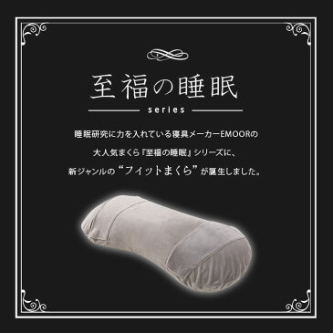 おなかまくら 抱き枕 ビーズクッション 日本製 国産 洗える 至福の睡眠 抱きまくら だきまくら ビーズ枕 枕 まくら マクラ ピロー マイクロビーズ ビーズ フロアクッション クッション ソファ リラックス おしゃれ かわいい ギフト プレゼント 送料無料 エムールライフ