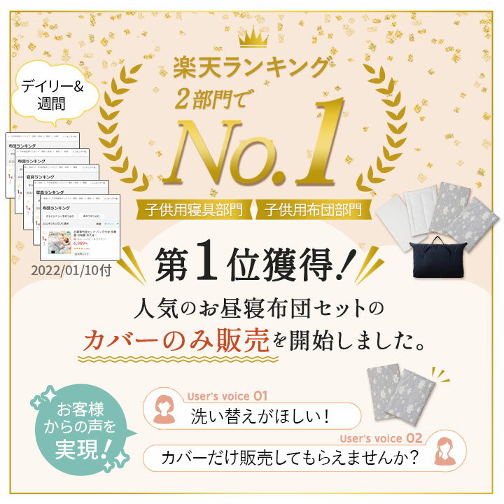 掛け敷き カバー 2点セット お昼寝布団 専用 保育園 幼稚園 綿100％ 洗える 洗い替え カバーセット ベビー布団 お昼寝ふとん 掛け布団 敷き布団 布団 フトン 人気 アニマル キッズ 子供 ベビー 出産祝い シンプル おしゃれ かわいい 新生活 ギフト プレゼント エムール 2