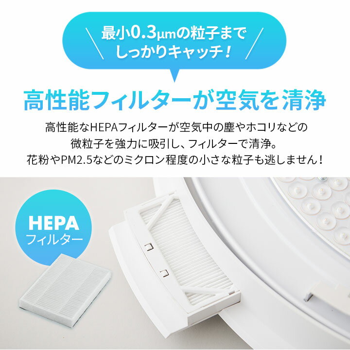 空気清浄機能付き シーリングファンライト 専用交換フィルター 3個セット 花粉 PM2.5 ほこり アレルギー 8〜12畳 音声操作 調光調色 LED 薄型 省エネ 空気循環 羽なし 清潔 シーリングライト サーキュレーター 天井照明 電気 北欧 おしゃれ 新生活 一人暮らし エムールライフ