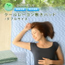 接触冷感 クールレーヨン 敷きパッド ダブルサイズ 敷きパット 敷パッド ベッドパット ベッドパッド bed pad ウォッシャブル 洗える 冷却マット クールパッド クール敷きパッド 涼感 冷感 cool ひんやり 自然 経済的 クールシーツ エムール