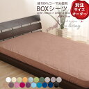 【別注サイズオーダー】20色展開日本製 ベッドシーツヨコ80〜100×タテ180〜210×タカサ25cm(ボックスシーツ BOXシーツ マットレス用カバー)(コーマ糸使用綿100% 200本ブロード 国内縫製)(3)