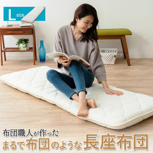 長座布団 座布団 ざぶとん 3層 180cm クッション 敷布団 座椅子 ごろ寝マット ごろ寝クッション お昼寝 マット シートクッション シート 寝具 キャンプ用品 車中泊 来客用 仮眠用 日本製 国産 綿100% ポリエステル エムール 長座布団 座布団 ざぶとん 3層 180cm クッション 敷布団 座椅子 ごろ寝マット ごろ寝クッション お昼寝 マット シートクッション シート 寝具 キャンプ用品 車中泊 来客用 仮眠用 日本製 国産 綿100% ポリエステル エムール
