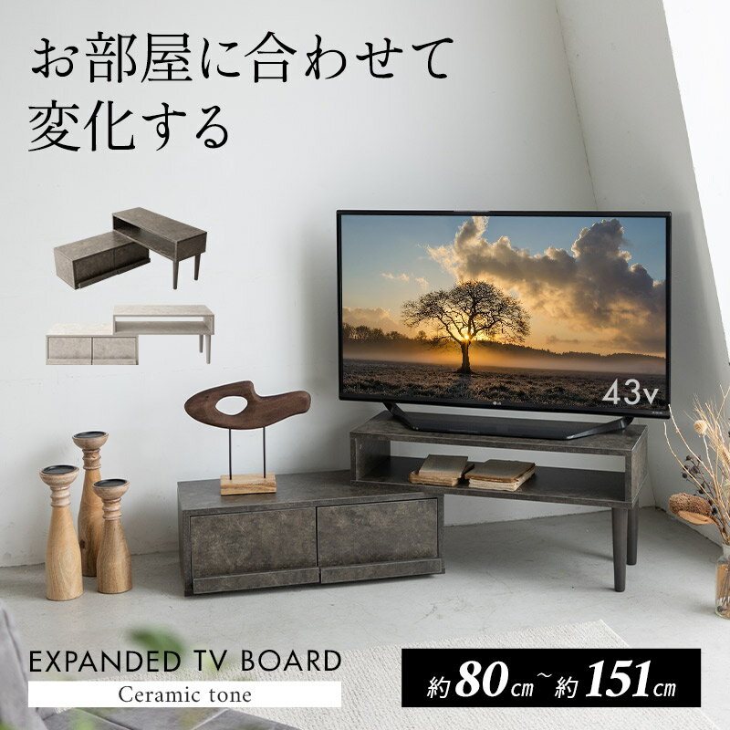 テレビボード テレビ台 ローボード 