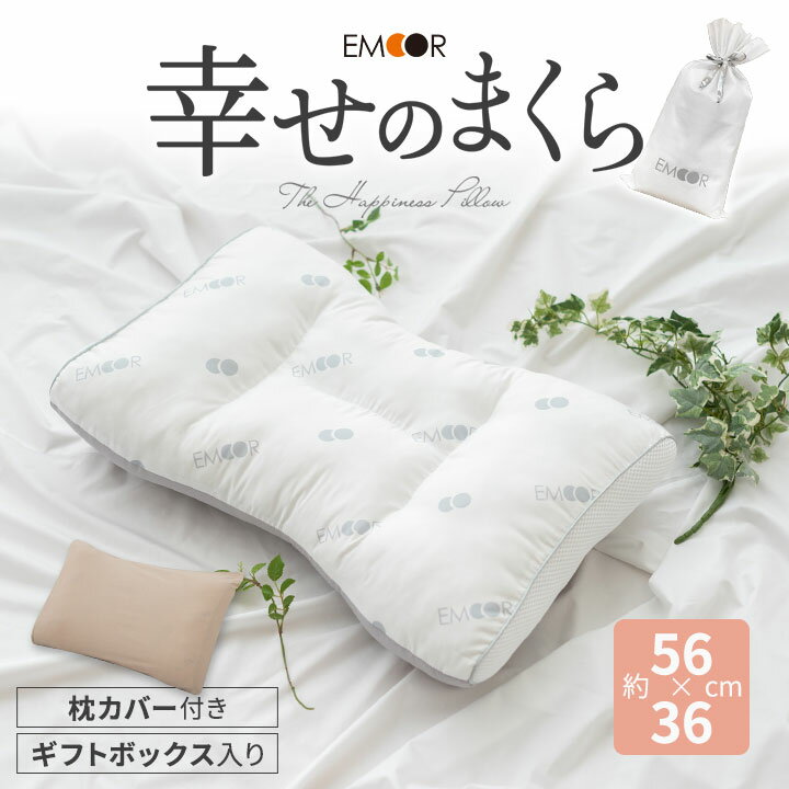 安眠枕（売れ筋ランキング） 枕 ビーズ枕 綿100% カバー 洗える 抗菌 防臭 ギフト プレゼント 吸湿 速乾 低反発 ビーズ 極小ビーズ ビーズ わた まくら ベッド 安眠枕 横向き 肩こり リラックス 快眠 北欧 父の日 敬老の日 おしゃれ 送料無料 母の日 エムール