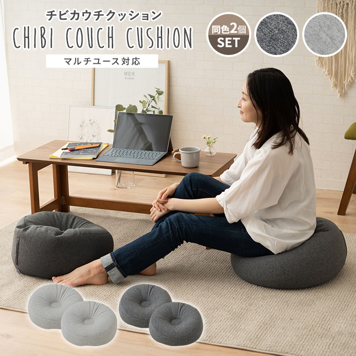 楽天市場】ビーズクッション 2個セットの通販 楽天市場】ビーズクッション 2個セットの通販