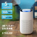 空気清浄機 在庫処分 ウイルス対策 30畳 大容量 コンパクト 3層 フィルター 活性炭 タッチパネル タイマー チャイルドロック ウイルス 花粉 PM2.5 ...