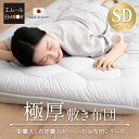 日本製 極厚 敷き布団 セミダブル 厚さ10cm 綿100% 抗菌 防臭 防ダニ 吸湿 軽量 固綿 ボリューム 厚手 三つ折り 3つ折り 折りたたみ 敷布団 布...