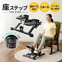 ステッパー ダイエット トレーニング 運動器具 プレゼント 敬老の日 実用的 フィットネスバイク ミニ ペダル運動 高齢者 介護用 踏み台昇降 ステップ台 健康器具 リハビリ 足 ルームサイクル 室内運動 筋力維持 運動 便利 グッズ ふくらはぎ おばあちゃん 母の日 父の日