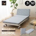 折りたたみベッド セミダブル 組立不要 完成品 マットレス付 キャスター付 サイドポケット付 リクライニング コンパクト 収納 介護施設 ホーム 折りたたみ 折...