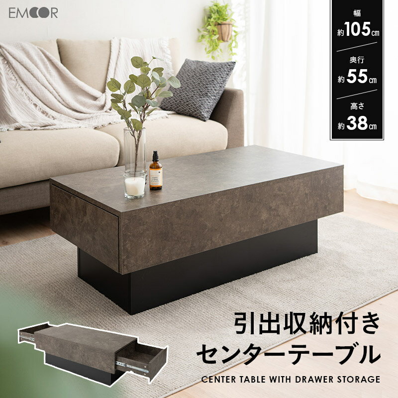 センターテーブル セラミック テーブル ローテーブル 引き出し収納付き 幅105 収納 大容量 リビングテーブル デスク 作業台 家具 角型 長方形 セラミック...