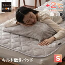 【本日20時～4H全品P3倍】敷きパッド シングル 洗える あったか 暖かい 吸湿発熱 冬用 防寒 寒さ対策 敬老の日 ギフト プレゼント ベッド パッド シーツ 敷き 布団カバー 布団 ふとん 寝具 ヒートウォーム ボリューム ふわふわ 秋冬 無地 北欧 エムールヒート 送料無料 エム