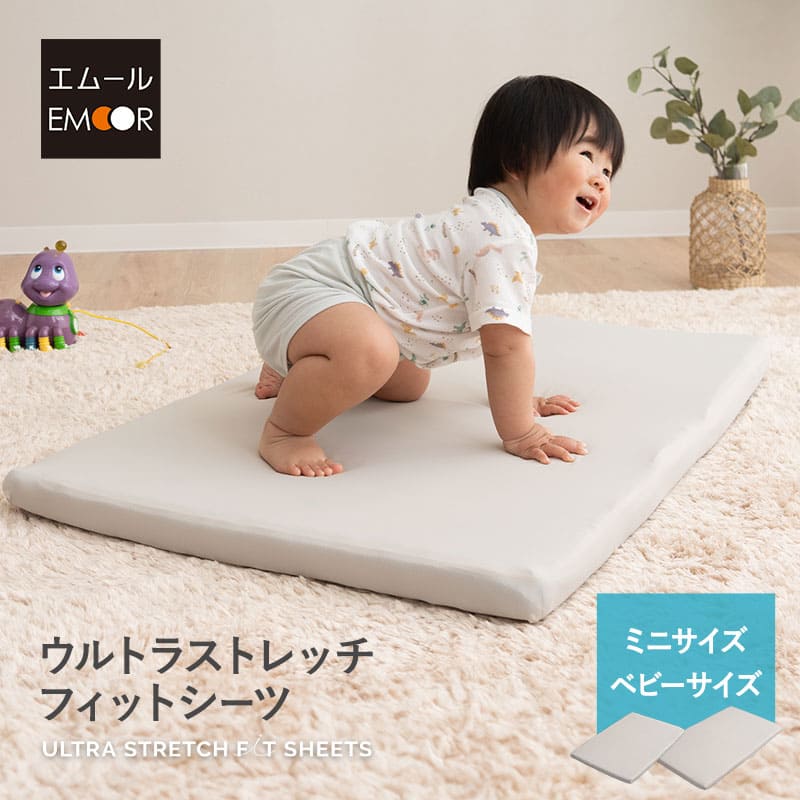 &nbsp;STAFF VOICE&nbsp;&nbsp;-スタッフおすすめポイント- さっとフィットして、ピタっとキレイ。 シーツ替えをもっと楽に！ ウルトラストレッチ フィットシーツ 小さめのベビー用マットレスにひんやりカバーができました！暑い季節でもひんやりとして気持ちいい！ ■さっと伸びて簡単装着 ストレッチ性に富んだ、冷感素材のストレッチシーツ。ご使用のマットレスにぴったりフィット。面倒なシーツ替えもささっと完了！ ■特殊な縫製ゴムでフィット フィットシーツにありがちな外れやすいゴムを、特殊な縫製でたわみにくく、外れにくく仕上げました。寝返りを打っても、朝までキレイにフィットします。 ■ひんやり柔らかな触り心地 シルクのような、しっとりなめらかな触り心地。また、冷感素材で、ひんやり気持ちいい感触です。 ■抗菌・防臭加工で安心 汗をよく吸うシーツ類には欠かせない、抗菌防臭加工付き。汗っかきのお子様でも安心してお使いいただけます。 ※現在ご覧になっている商品ページは　シーツのみの販売になります。ご注意ください。 ※PC環境により実際のカラーと多少異なることもございます。ご了承ください。 商品詳細 品名 ウルトラストレッチ フィットシーツ ベビーマットレス専用 サイズ ミニサイズ：約幅50-60×奥行80-90cm ベビーサイズ：約幅55-70×奥行120-130cm ※ベビーマットレス本体は付属しません。 組成 ナイロン85％、ポリウレタン15％(冷感生地) カラー クールグレー 仕様 抗菌・防臭加工 着脱簡単 ワンタッチタイプ お手入れ方法 洗濯機洗い可能 ※洗濯ネット使用推奨 製造国 中国 配送 こちらの商品は送料無料です。