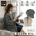 はんてん 半纏 羽毛 ダウン 袖あり 長袖 ポケット付き 半てん 半天 袢纏 あったか 暖かい 冬用 軽量 軽い 洗える ルームウェア 部屋着 パジャマ どてら 丹前 ちゃんちゃんこ 羽織 ジャケット ポンチョ 着る 羽毛布団 防寒 寒さ 冷え 湯冷め 冬 無地 送料無料 エムールライフ