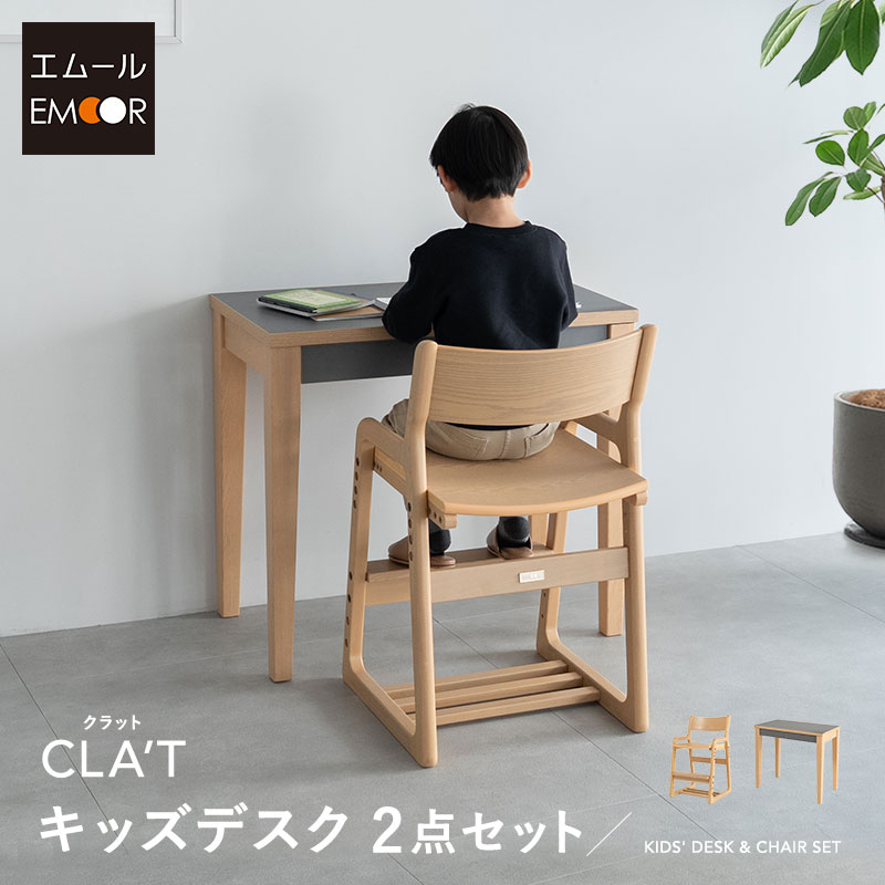 &nbsp;STAFF VOICE&nbsp;&nbsp;-スタッフおすすめポイント- そだちの居場所 キッズデスク2点セット 【 CLA’T (Cloudy Air Tokyo) 】 曇りの日の静かな空気、構築的でトレンドに左右されない造...