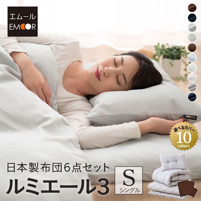 【レビュー14000件突破】布団セット 