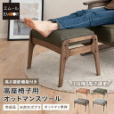【完成品】 オットマン スツール 高さ調節機能付き 実用的 高品質 ファブレザー 天然木 高座椅子 リクライニングチェア パーソナルチェア ソファ 椅子 チェア...