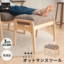 【完成品】 エムール オットマン スツール 高さ調節機能付き 実用的 高品質 高座椅子 リクライニングチェア パーソナルチェア ソファ 椅子 チェア イス 腰痛...