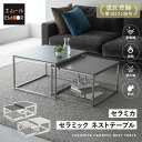 ネストテーブル 幅60cm セラミック 単品 棚付き テーブル 食卓 グレー ホワイト 白 石目調 正方形 角型 四角 センターテーブル ローテーブル サイドテ...