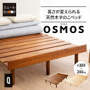すのこベッド ベッドフレーム クイーン 3段階 高さ調節 木製 送料無料 すのこ スノコ ベッド フレーム シンプル 木製ベッド 天然木 パイン材 通気性 カビ...