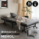 折りたたみベッド シングル 組立不要 完成品 マットレス付 キャスター付 リクライニング ファブレザー スマート コンパクト 収納 介護施設 ホーム 折りたたみ...
