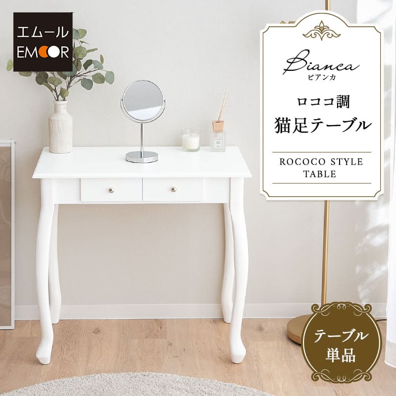 楽天市場】プリンセス(デスク|インテリア・寝具・収納)の通販 楽天市場】プリンセス(デスク|インテリア・寝具・収納)の通販