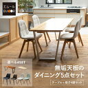 ダイニング 5点セット 無垢材 テーブル チェア 4脚 セット 4人掛け 4人用 木製 天然木 合皮 レザー ファブリック 回転式 デスク 机 椅子 いす イス...