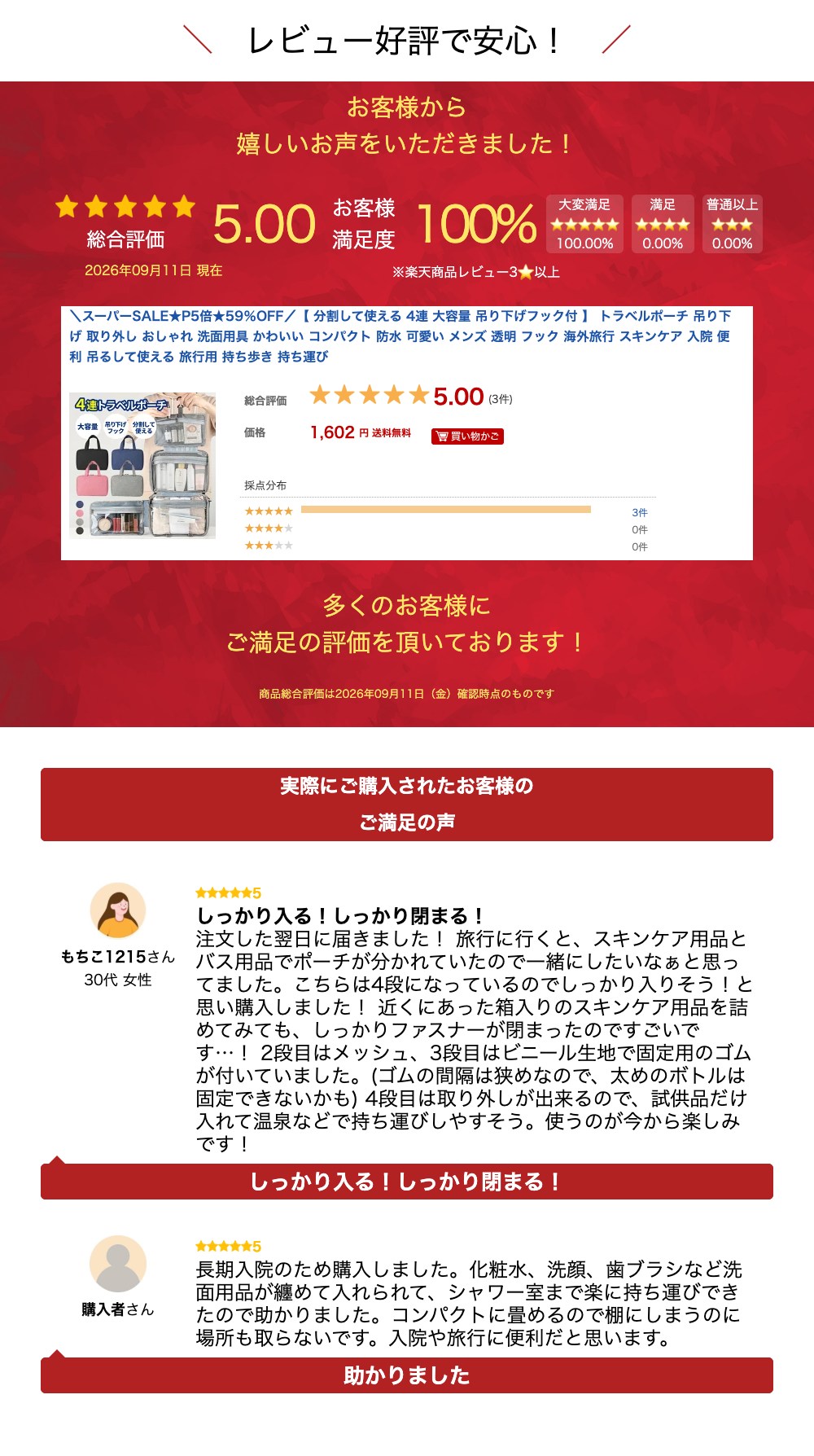 ＼クーポン利用で￥1,602／ 【 分割して使える 4連 大容量 吊り下げフック付 】 トラベルポーチ 吊り下げ 取り外し おしゃれ 洗面用具 かわいい コンパクト 防水 可愛い メンズ 透明 フック 海外旅行 スキンケア 入院 便利 吊るして使える 旅行用 持ち歩き 持ち運び emost-10000011 えもすと サンプル画像2