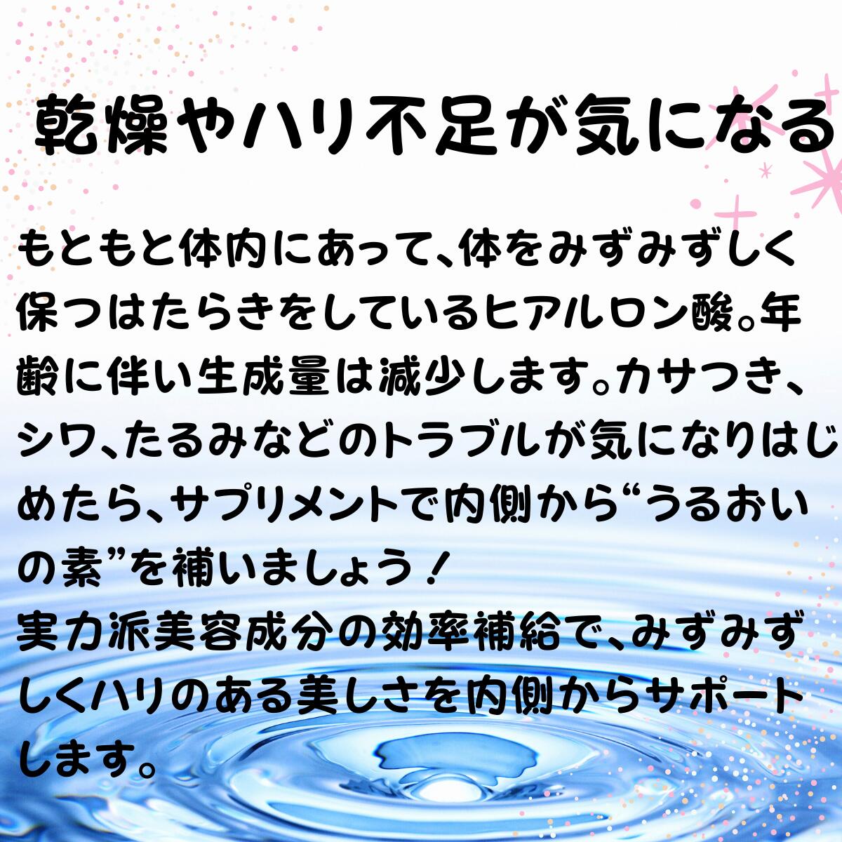 DHC ヒアルロン酸 30日分 5個 サプリメント 送料無料　感想　ハリ不足　若々しさ　うるおい　内側から 3