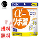 DHC α（アルファ）-リポ酸 90日分 1個 サプリメント 送料無料　スタイルキープ　体力維持　生活習慣　若々しさ