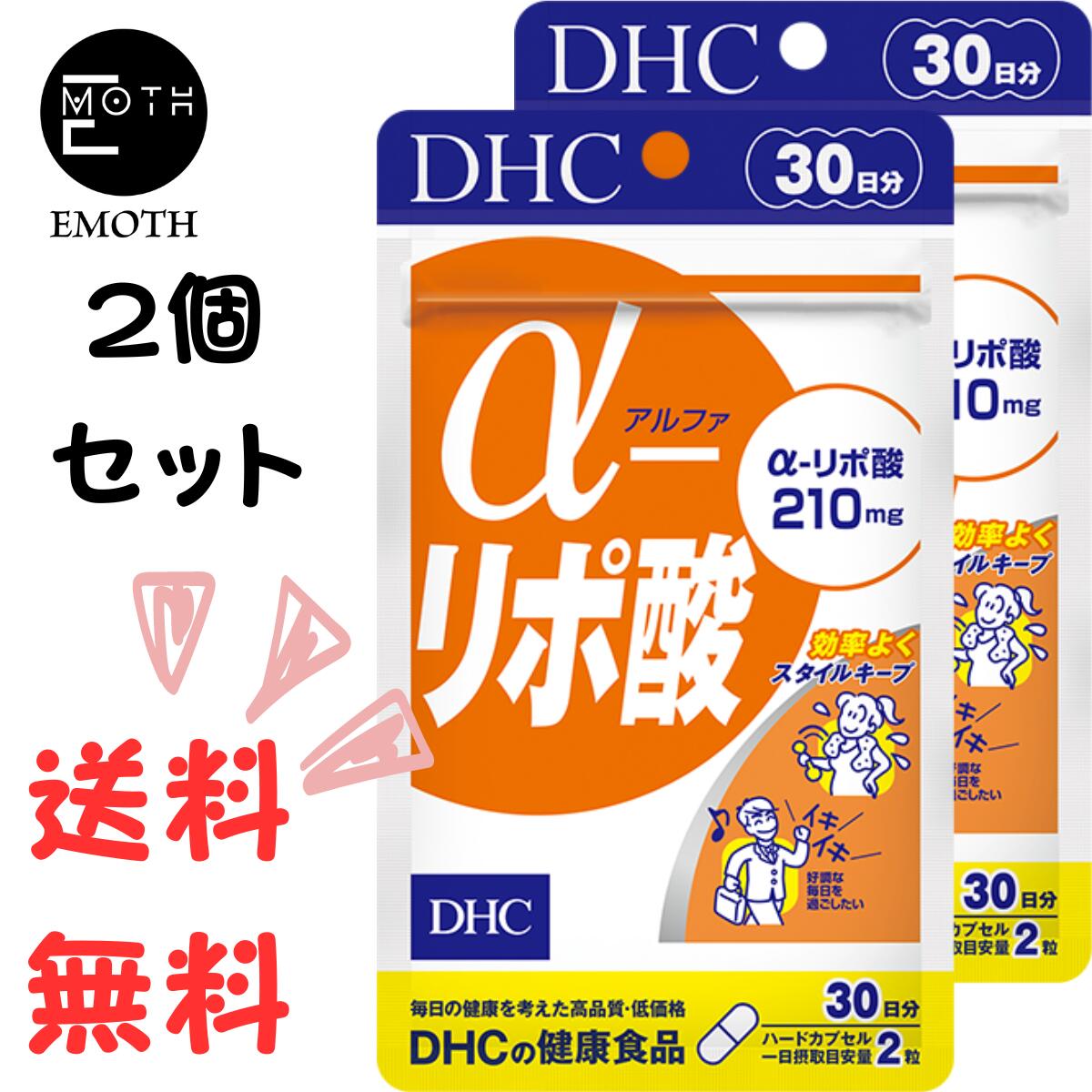 DHC α（アルファ）-リポ酸 30日分 2個