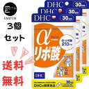 DHC α（アルファ）-リポ酸 30日分 3個