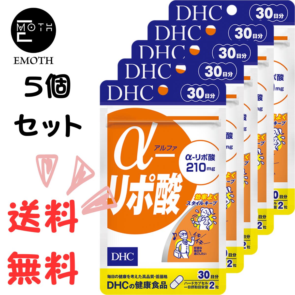 DHC α（アルファ）-リポ酸 30日分 5個